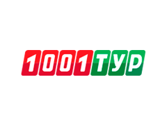 1001 тур